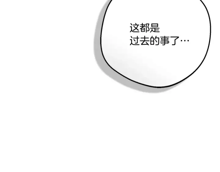 漫画《反派少女被爱意围绕》第115话 重新调查第83张图