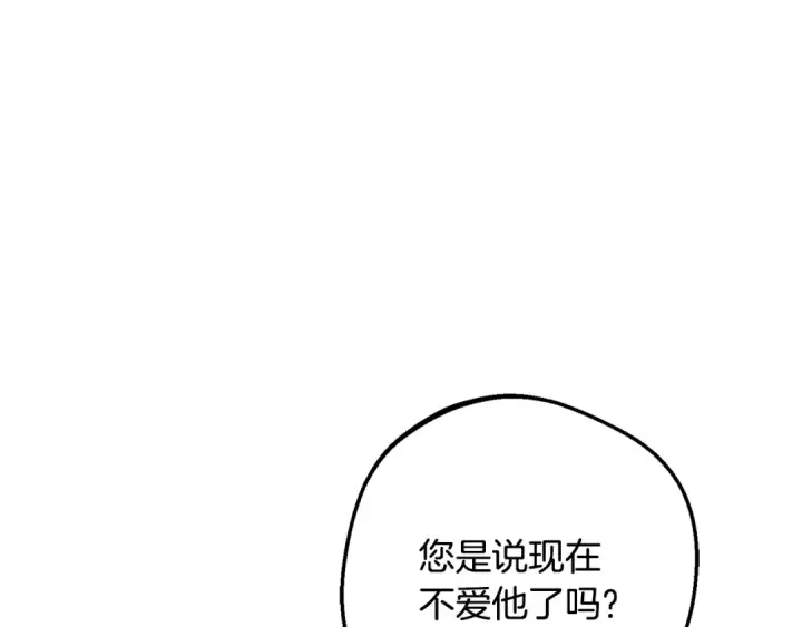 漫画《反派少女被爱意围绕》第115话 重新调查第85张图