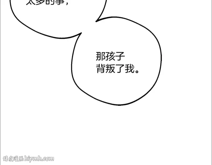 漫画《反派少女被爱意围绕》第115话 重新调查第88张图
