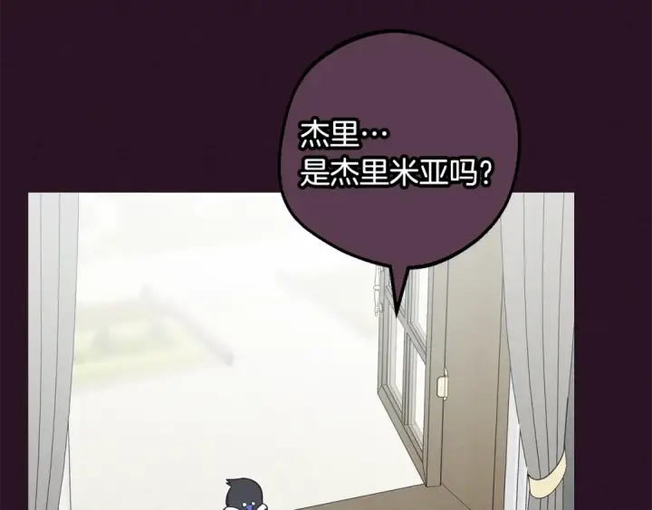 《反派少女被爱意围绕》第116话 偶遇图10