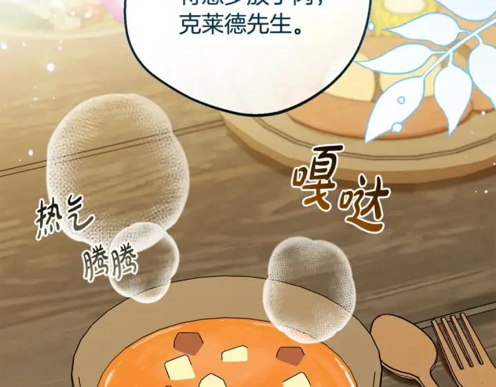 《反派少女被爱意围绕》第116话 偶遇图116