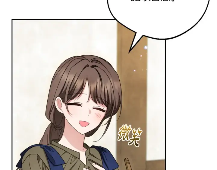 《反派少女被爱意围绕》第116话 偶遇图119