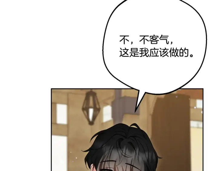 《反派少女被爱意围绕》第116话 偶遇图121