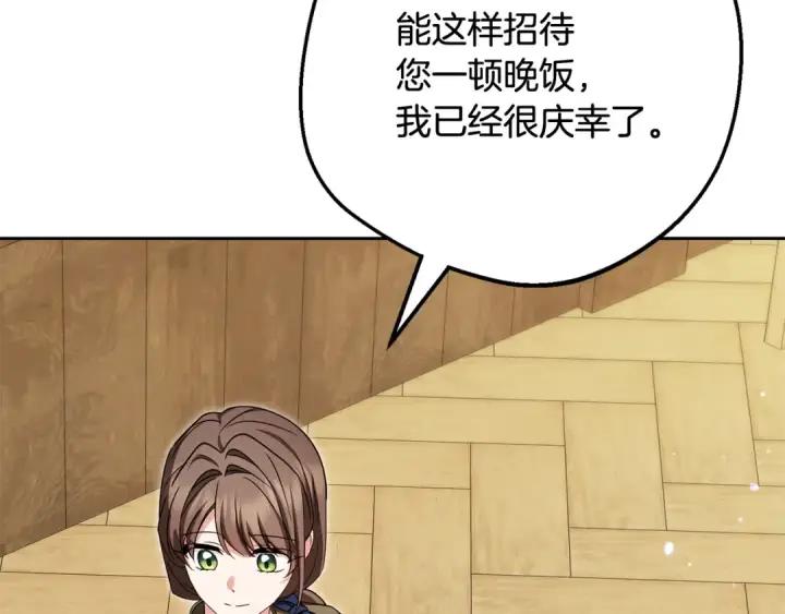 《反派少女被爱意围绕》第116话 偶遇图125