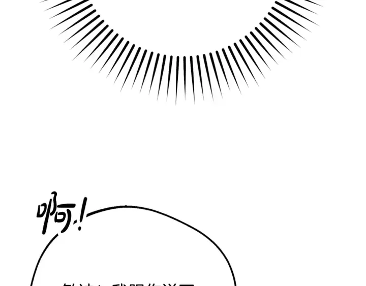 《反派少女被爱意围绕》第116话 偶遇图131