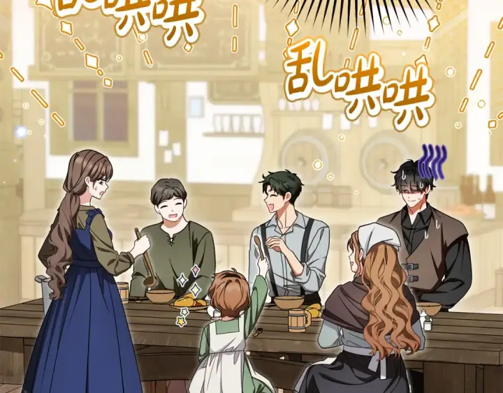 《反派少女被爱意围绕》第116话 偶遇图133