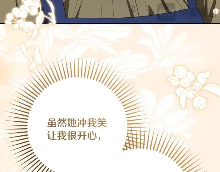 《反派少女被爱意围绕》第116话 偶遇图148