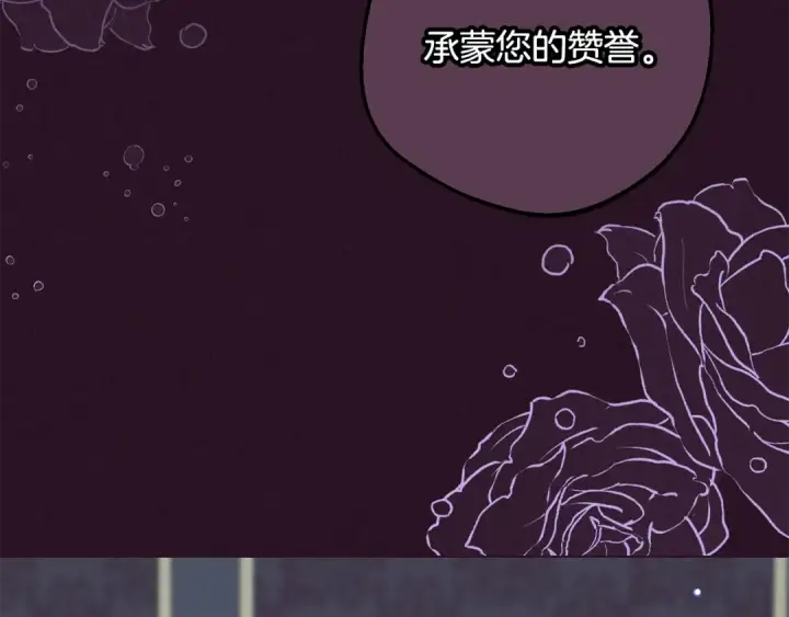 《反派少女被爱意围绕》第116话 偶遇图15