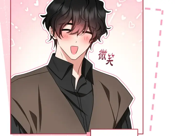《反派少女被爱意围绕》第116话 偶遇图150