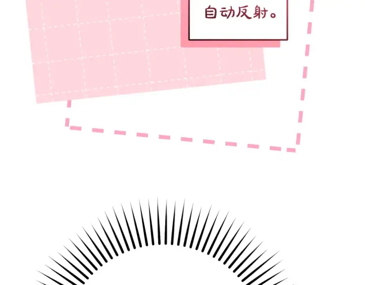 《反派少女被爱意围绕》第116话 偶遇图151