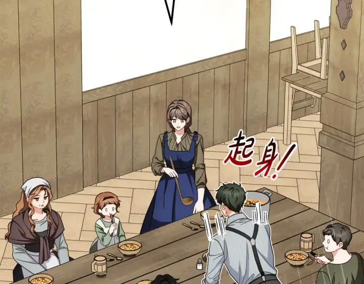 《反派少女被爱意围绕》第116话 偶遇图166