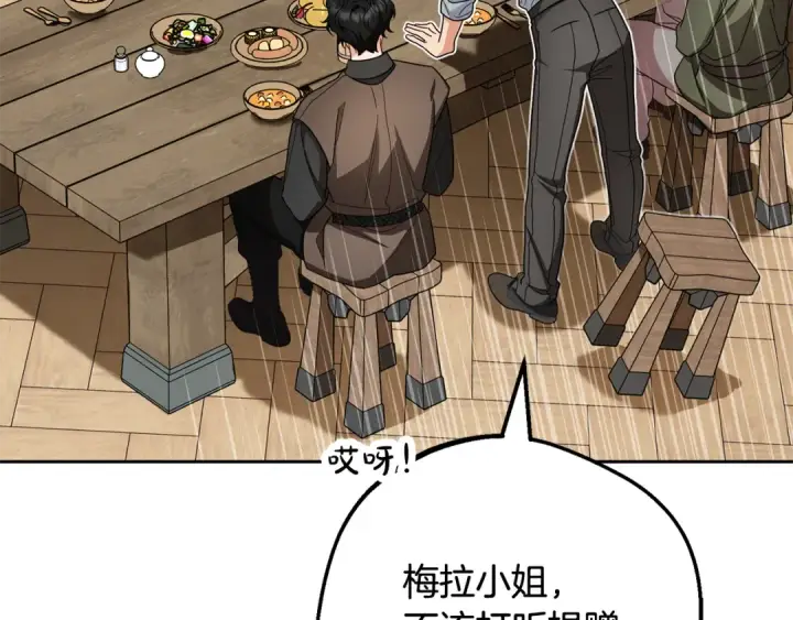 《反派少女被爱意围绕》第116话 偶遇图167