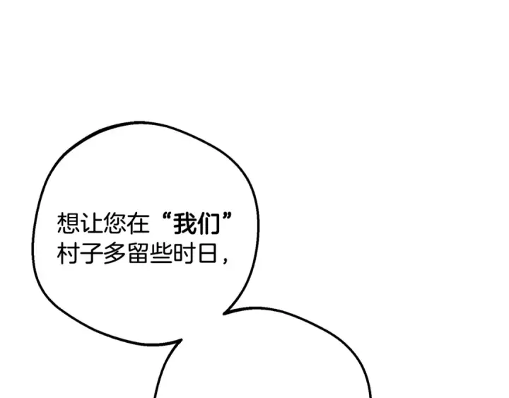 《反派少女被爱意围绕》第116话 偶遇图172