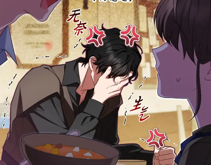 《反派少女被爱意围绕》第116话 偶遇图174