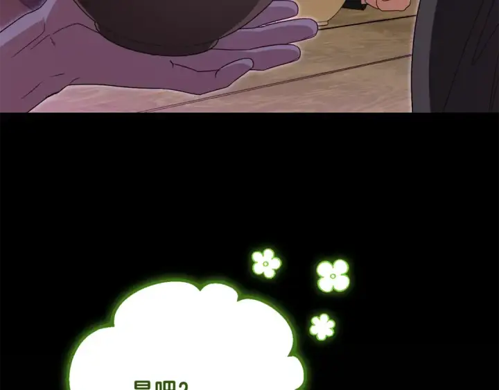 《反派少女被爱意围绕》第116话 偶遇图175