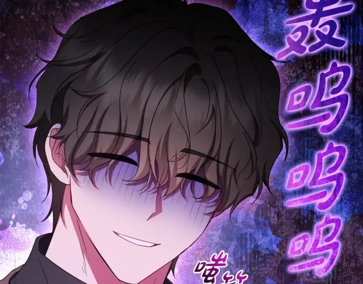 《反派少女被爱意围绕》第116话 偶遇图177