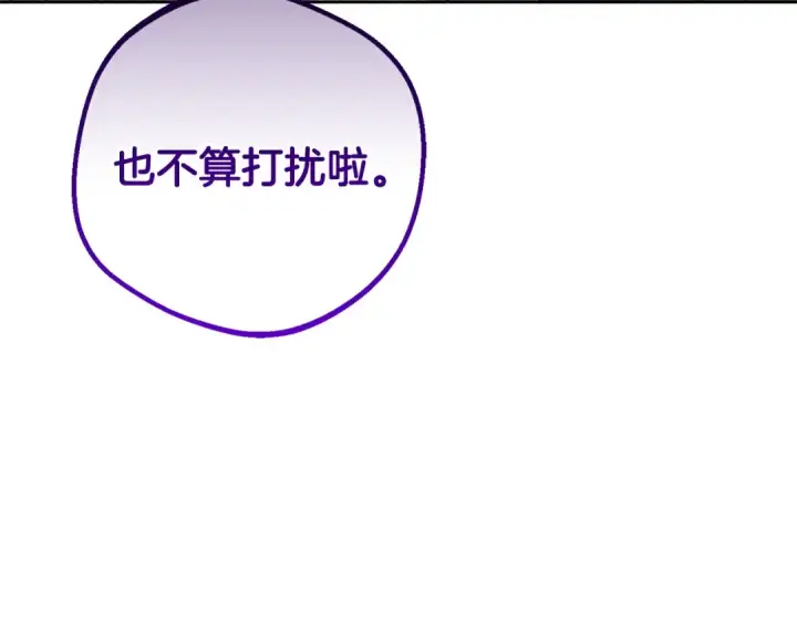 《反派少女被爱意围绕》第116话 偶遇图179