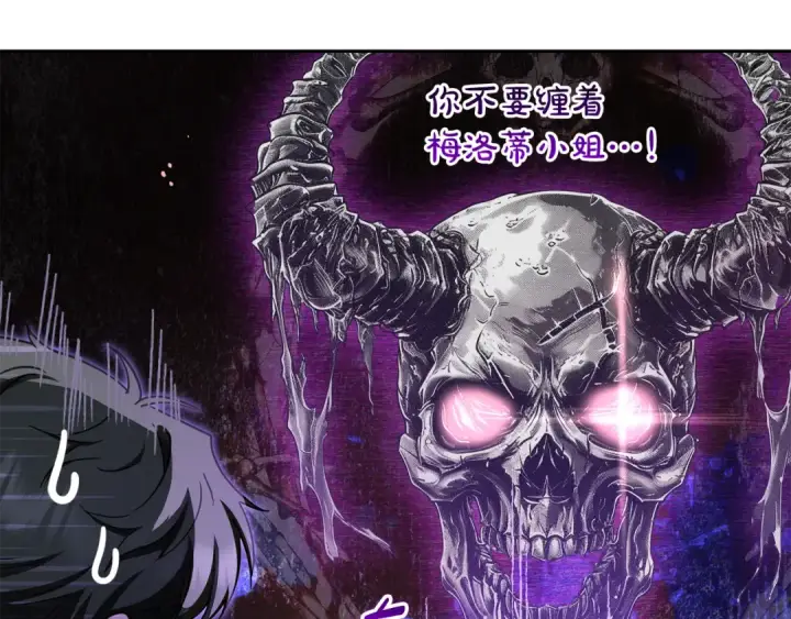 《反派少女被爱意围绕》第116话 偶遇图180