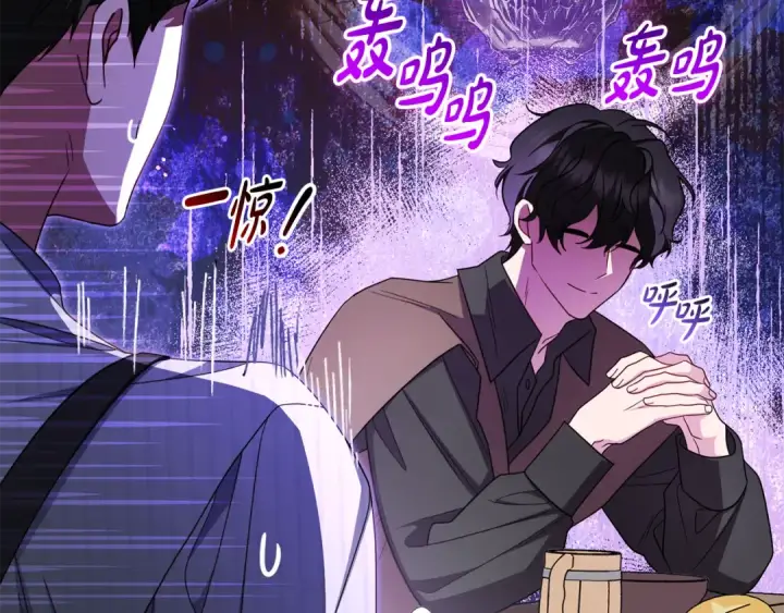 《反派少女被爱意围绕》第116话 偶遇图181