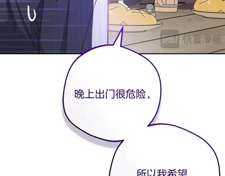 《反派少女被爱意围绕》第116话 偶遇图182