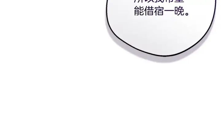 《反派少女被爱意围绕》第116话 偶遇图183