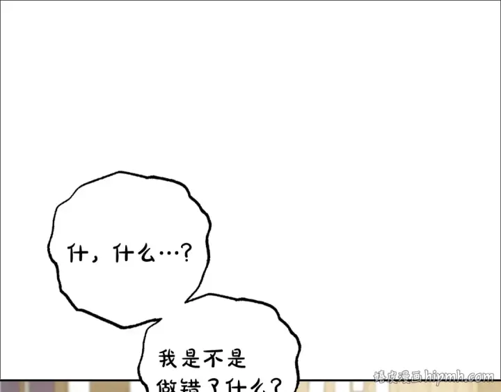 《反派少女被爱意围绕》第116话 偶遇图184