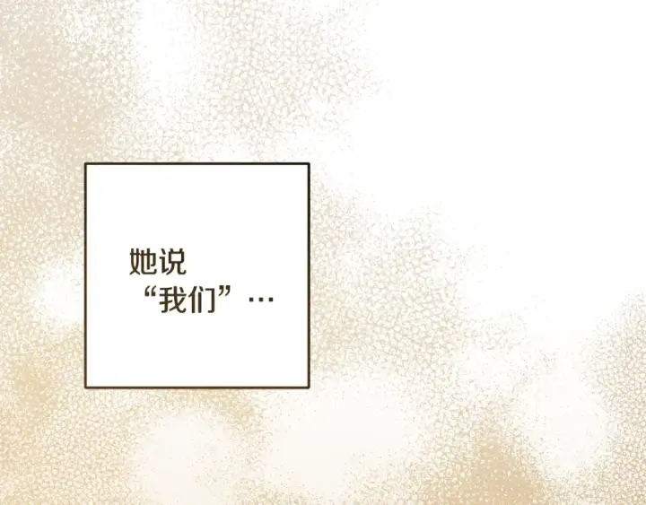 《反派少女被爱意围绕》第116话 偶遇图187