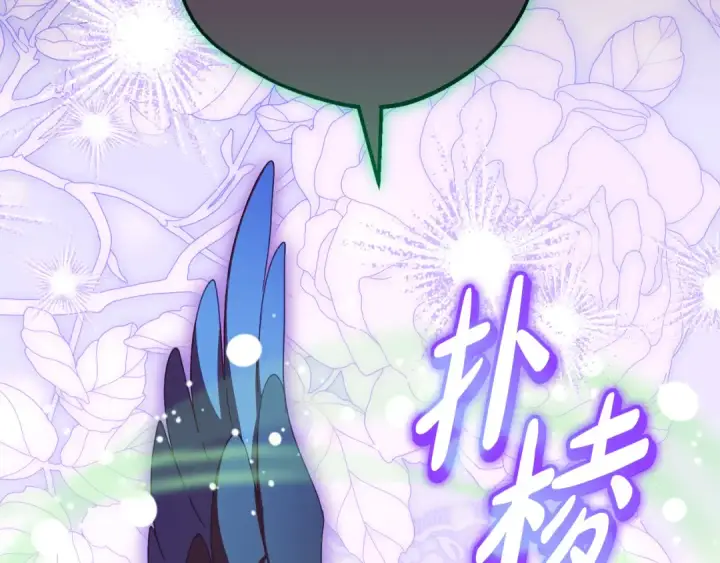 《反派少女被爱意围绕》第116话 偶遇图2