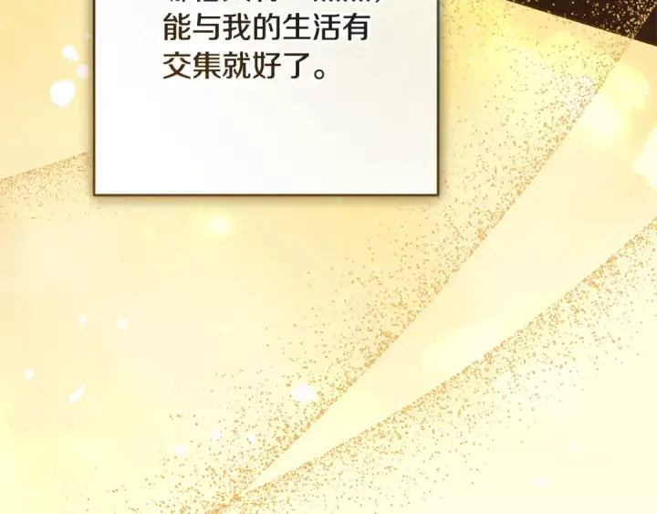 《反派少女被爱意围绕》第116话 偶遇图204