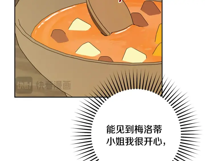 《反派少女被爱意围绕》第116话 偶遇图209