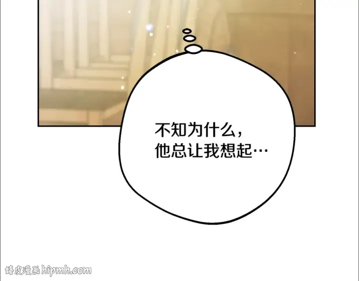 《反派少女被爱意围绕》第116话 偶遇图216
