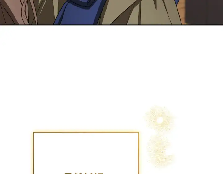 《反派少女被爱意围绕》第116话 偶遇图223