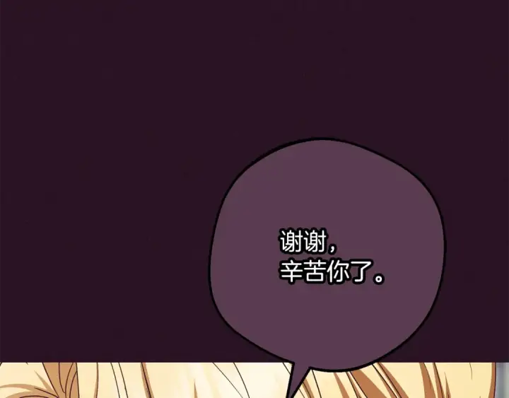 《反派少女被爱意围绕》第116话 偶遇图27