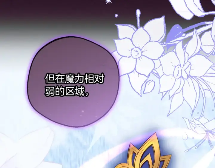 《反派少女被爱意围绕》第116话 偶遇图33