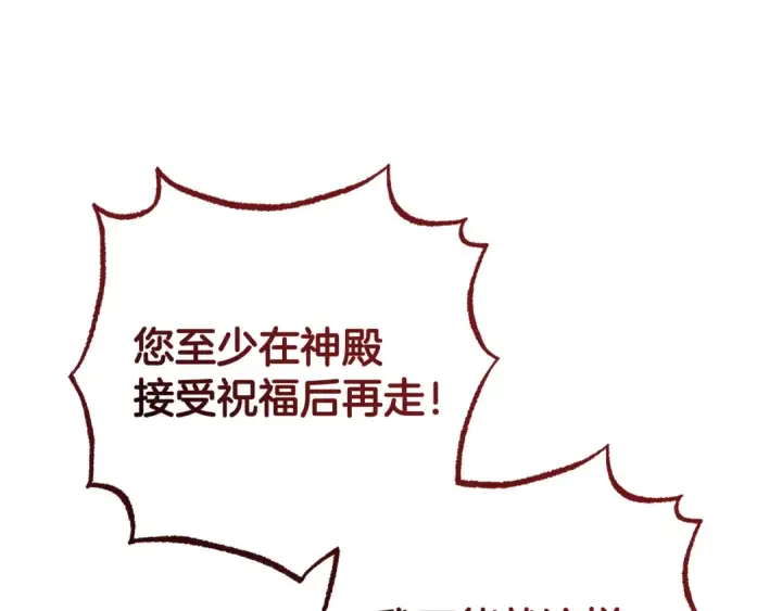 《反派少女被爱意围绕》第116话 偶遇图43