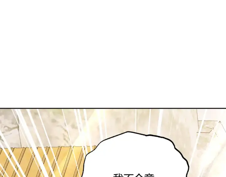 《反派少女被爱意围绕》第116话 偶遇图47