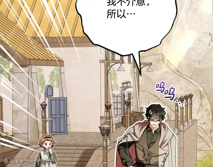 《反派少女被爱意围绕》第116话 偶遇图48