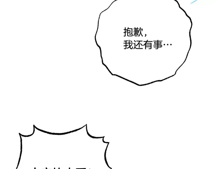 《反派少女被爱意围绕》第116话 偶遇图51