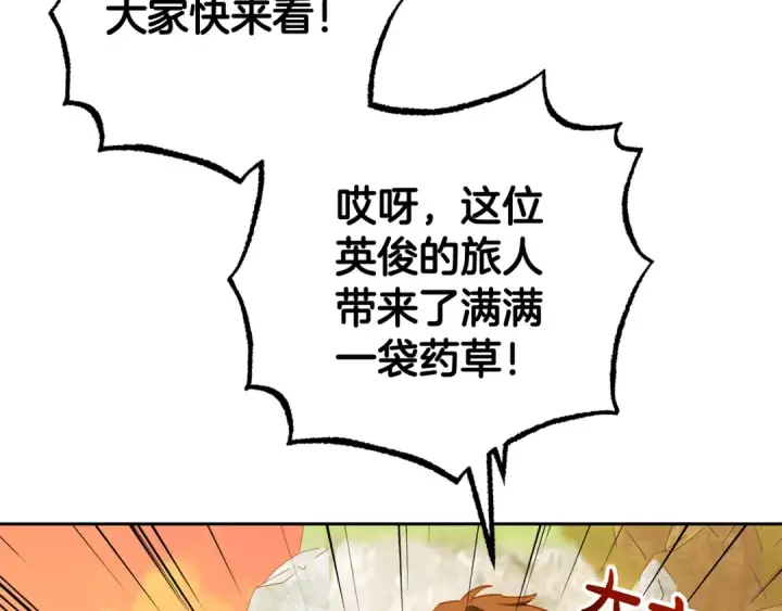 《反派少女被爱意围绕》第116话 偶遇图52