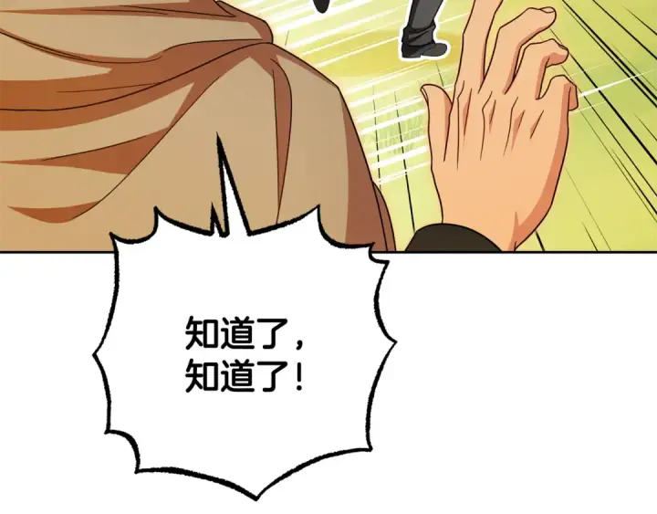 《反派少女被爱意围绕》第116话 偶遇图54
