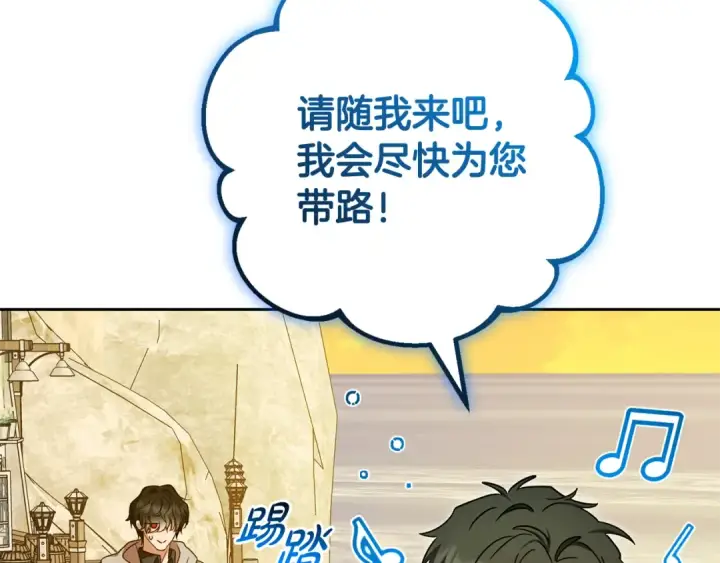 《反派少女被爱意围绕》第116话 偶遇图60