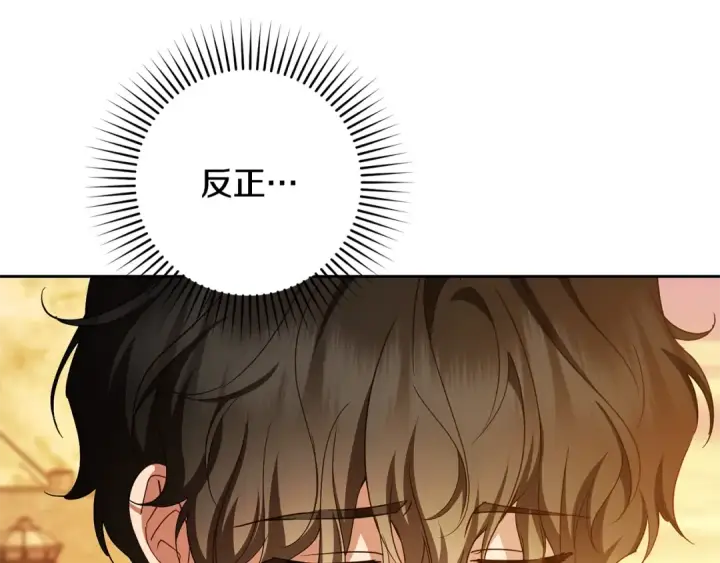 《反派少女被爱意围绕》第116话 偶遇图63