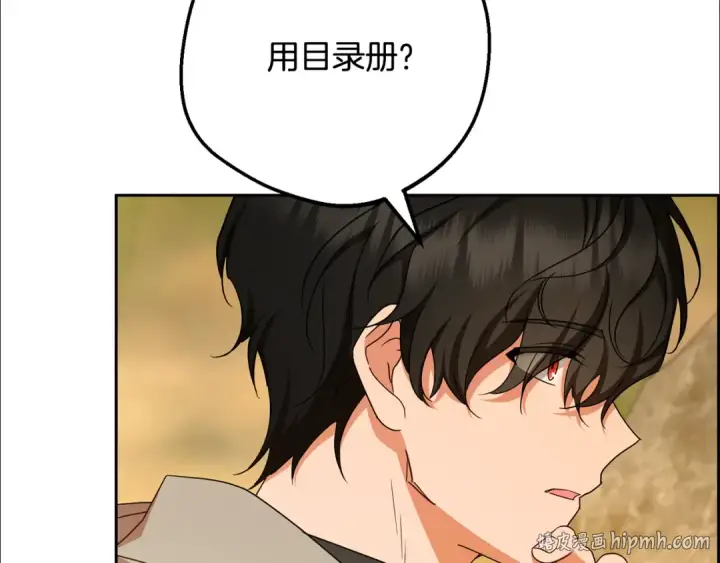 《反派少女被爱意围绕》第116话 偶遇图80