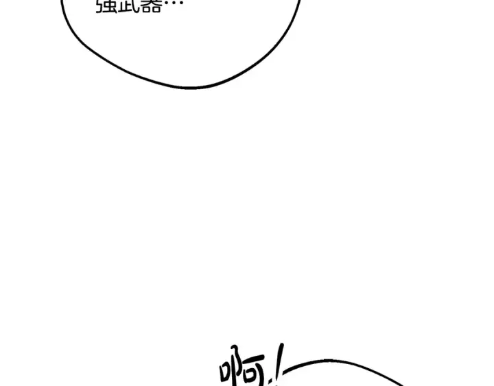 《反派少女被爱意围绕》第116话 偶遇图82