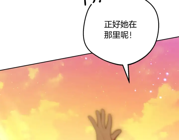 《反派少女被爱意围绕》第116话 偶遇图83