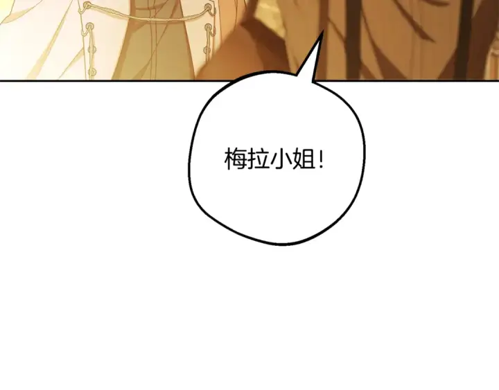 《反派少女被爱意围绕》第116话 偶遇图85