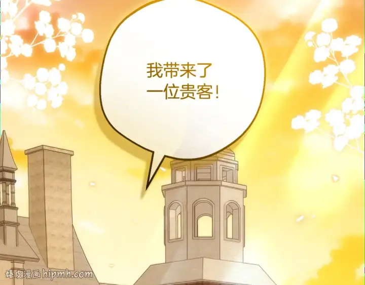 《反派少女被爱意围绕》第116话 偶遇图88