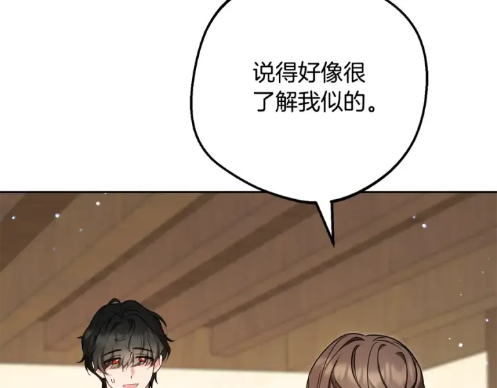 《反派少女被爱意围绕》第117话 那个人不是他图100