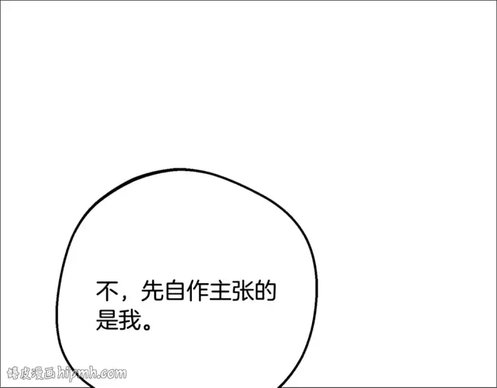 《反派少女被爱意围绕》第117话 那个人不是他图104