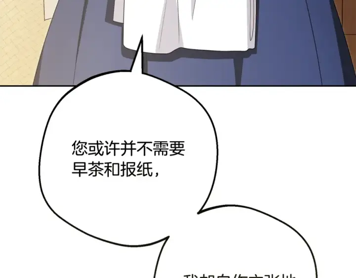 《反派少女被爱意围绕》第117话 那个人不是他图107
